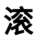 用户91648646-济南壹软网络科技