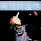河边丶艹এ⁵²º᭄এ
