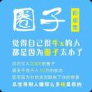 u客直谈实名认证蔡杰欣