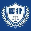 暖律法务首席运营官个人头像