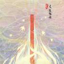 wx_张烔晧19