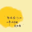 南墙