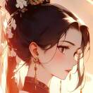悠然 