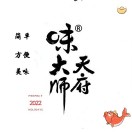 何先生