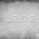 若瑟·劉學(xué)洋