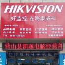 电脑监控办公设备弱电智能化李工