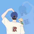 花開富貴