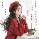 李军花