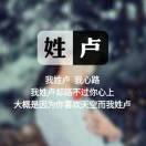 李女士的头像