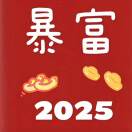 笑赢回来