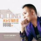 楠柯一梦小刘_41