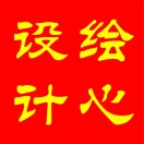 速優(yōu)圖文設(shè)計