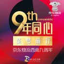 wx_京东-柏垭合作点（佘国元）44