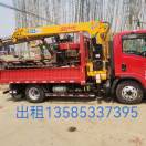 小田随车吊爬爬机13585337395