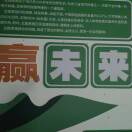 心系食品安全