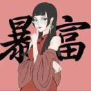 呼先生的头像