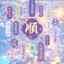 💞一路繁花鑫💍💞