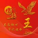 建安汇用户头像