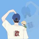 惜情滥心