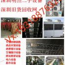 Aa小熊 明杰设备回收18318876325