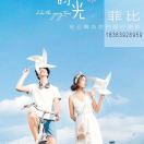 ??菲比??專業(yè)旅拍攝影青島站