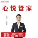 王若华