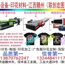 數(shù)碼設備直銷，印花材料直銷，