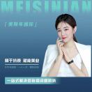 美斯年-晓新问题肌肤调理的头像-蜜梓嫣皮肤管理