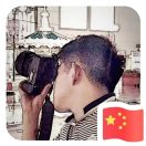 好的