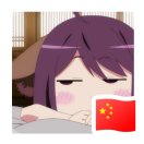 涂山月初東方紅
