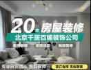 A侯工搞装修