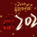 汪军