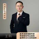 问津生涯王老师17704852665