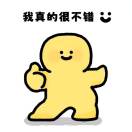无限进步