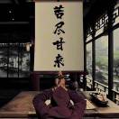 固执