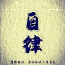 何林泽