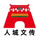 人城文化传媒十三哥