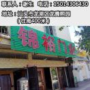 冬冬「锦裕门业」🚪🚪室内装修