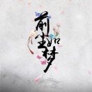 月空之云海的头像-博士钣金 - www.bsbanjin.com