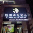 wx_宜都熙悦酒店-厚德苑0717-495266872