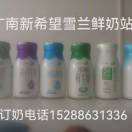 A0广南雪兰奶站