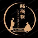 小郑