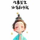 赵妉敏的头像-听雷观止录