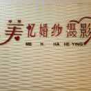 美忆