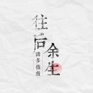 黄先生的头像