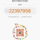 福安中频配件经营部（吴成录