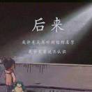 果先生的头像