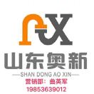 奥新管道曲英军