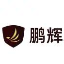 鹏辉维盾接单号13392195966