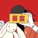 八方来财合法暴富的头像-CityEngine城市引擎